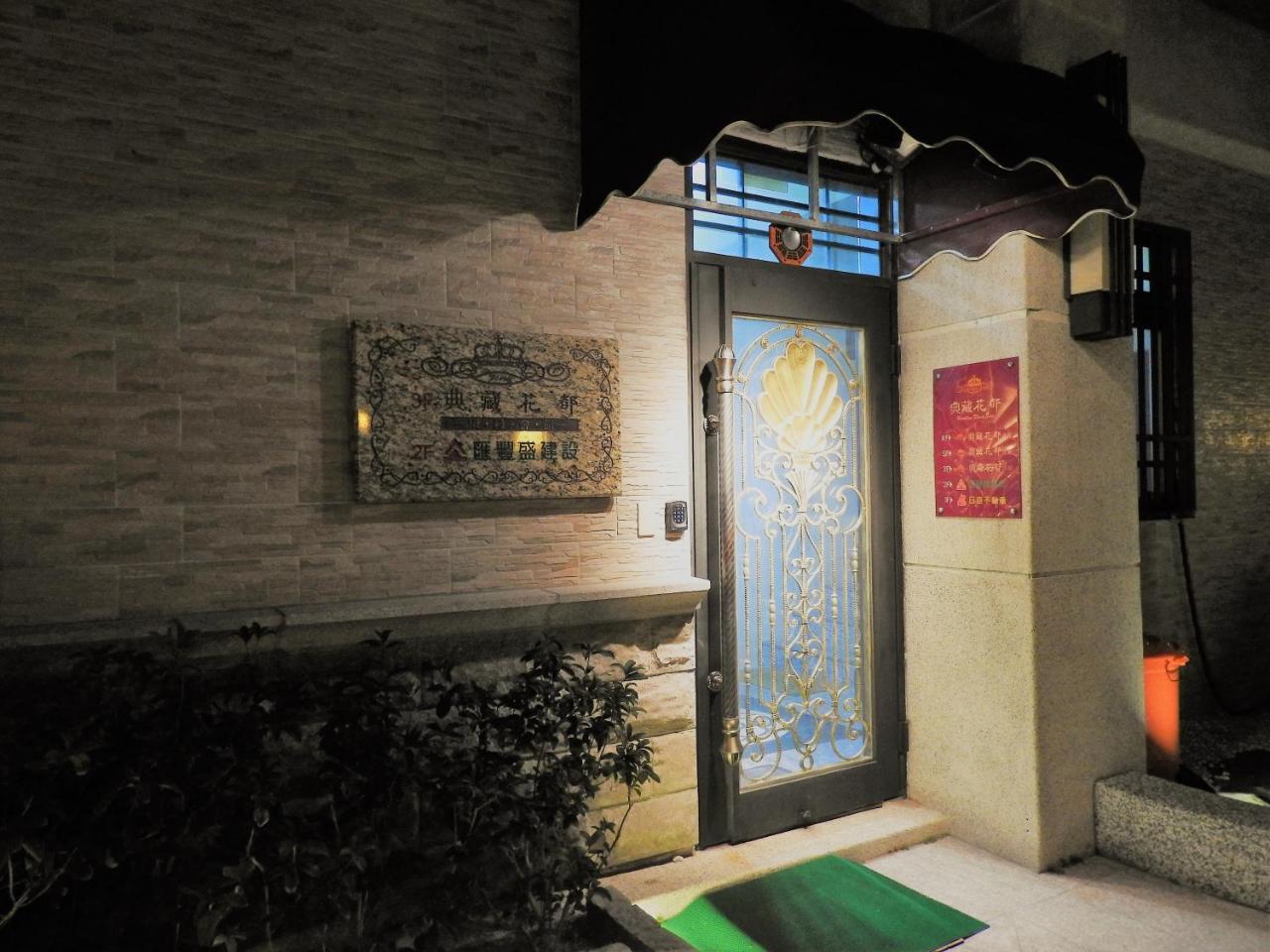 Hualien Flora Boutique Homestay Ngoại thất bức ảnh